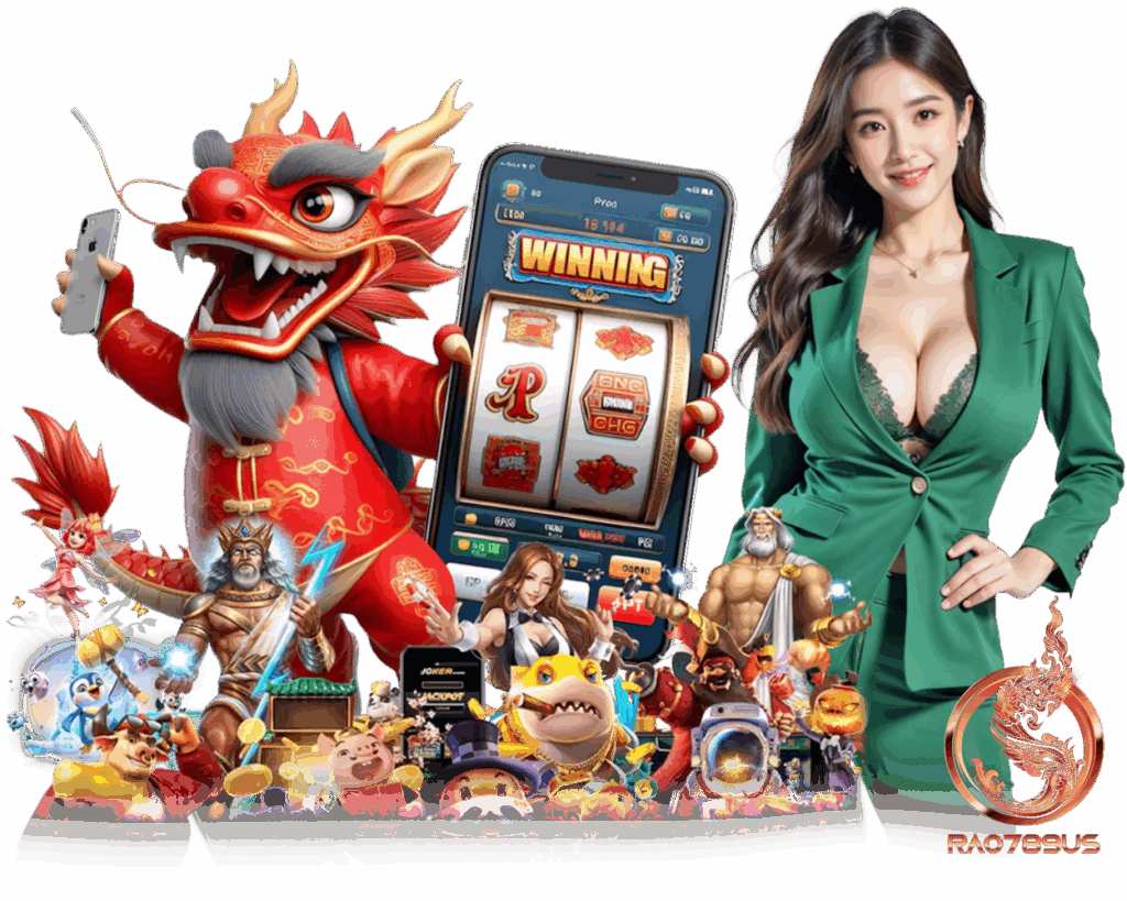 RAO789US ฝากถอนไม่ต้องแนบสลิป