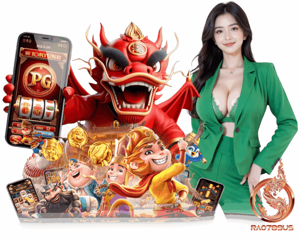 RAO789US สล็อต แจ็คพอตใหญ่